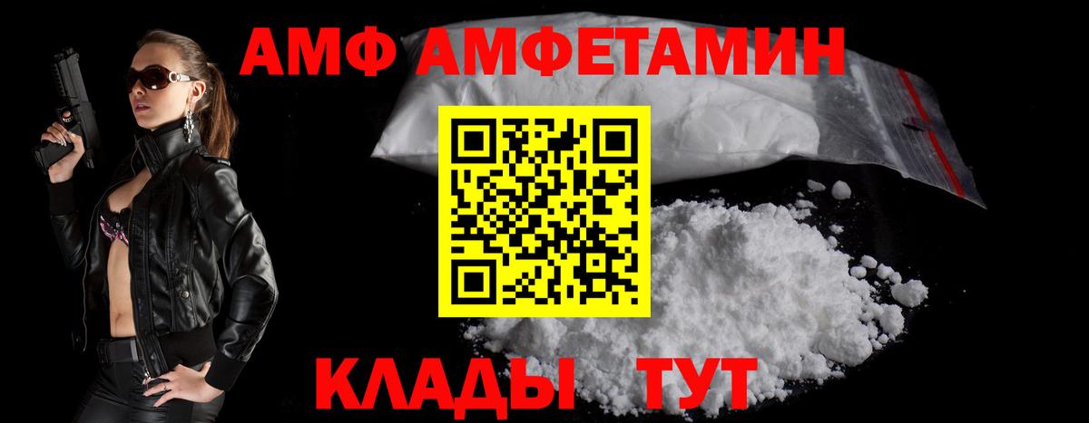 АМФЕТАМИН 97%  Амфетамин  Люберцы  Вход с VPN 
