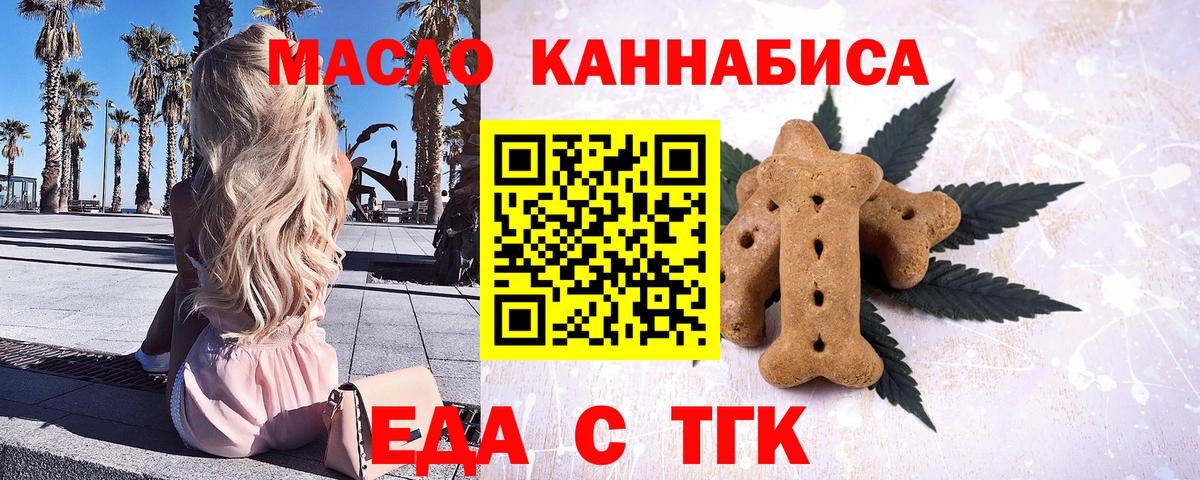 Cannafood конопля Люберцы