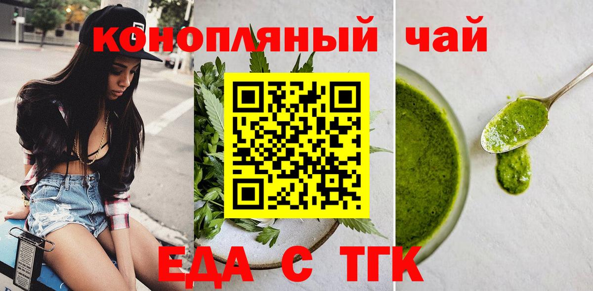 Люберцы  Cannafood марихуана  Вход с VPN 