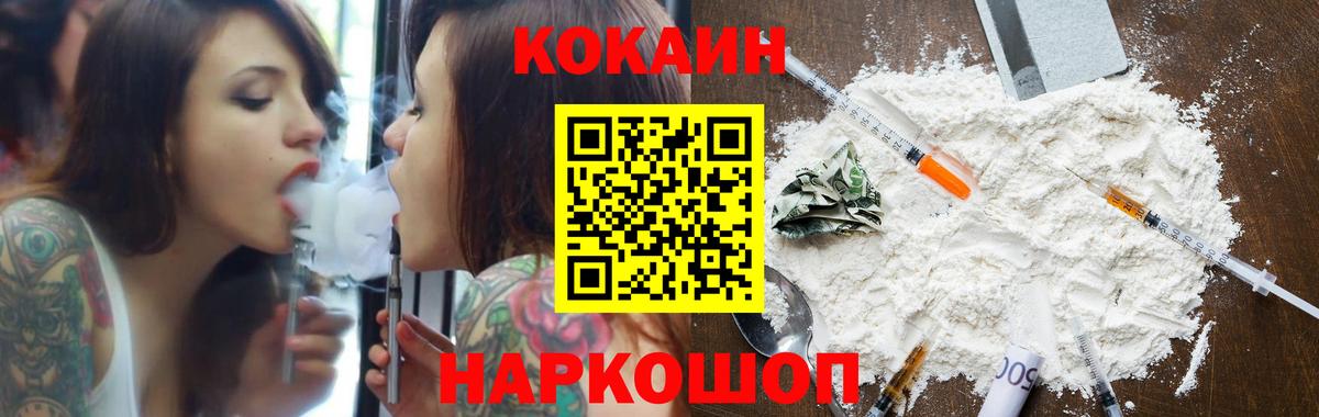 COCAIN  Вход с VPN  Люберцы  КОКАИН Columbia  Кокаин Columbia 