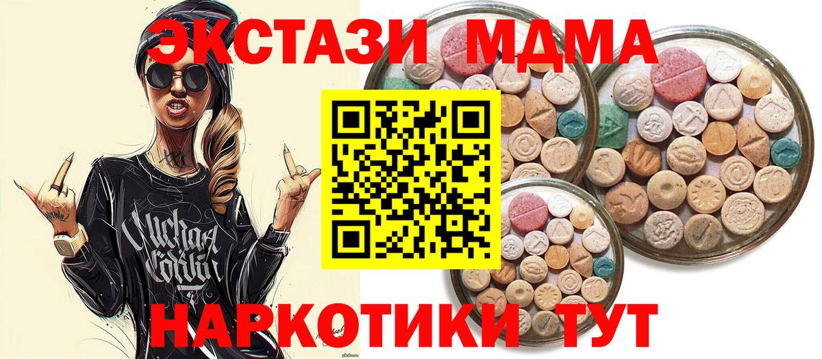 ЭКСТАЗИ  купить наркотики сайты  Вход с VPN  Экстази Philipp Plein  Люберцы  ЭКСТАЗИ Punisher 