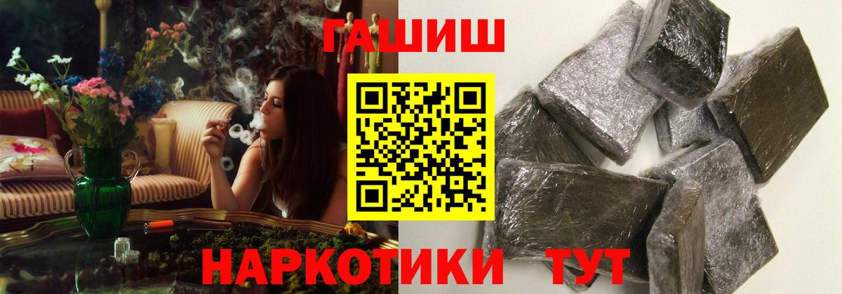 Люберцы  ГАШ Ice-O-Lator  ГАШ  Гашиш Cannabis  Вход с VPN 