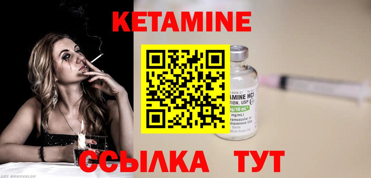 Люберцы  КЕТАМИН ketamine  Вход с VPN 
