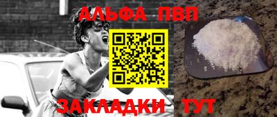 альфа пвп VHQ Заволжье