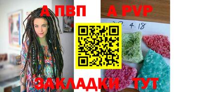 альфа пвп Жуковский