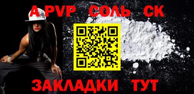 альфа пвп Жуковский