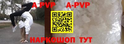 альфа пвп Жуковский