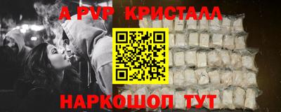 альфа пвп Жуковский