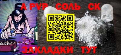 альфа пвп Жуковский