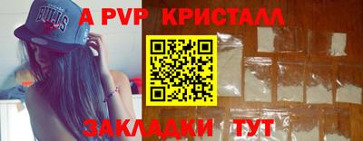 альфа пвп Жуковский
