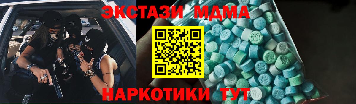 MDMA VHQ  Вход с VPN  МДМА  Люберцы 