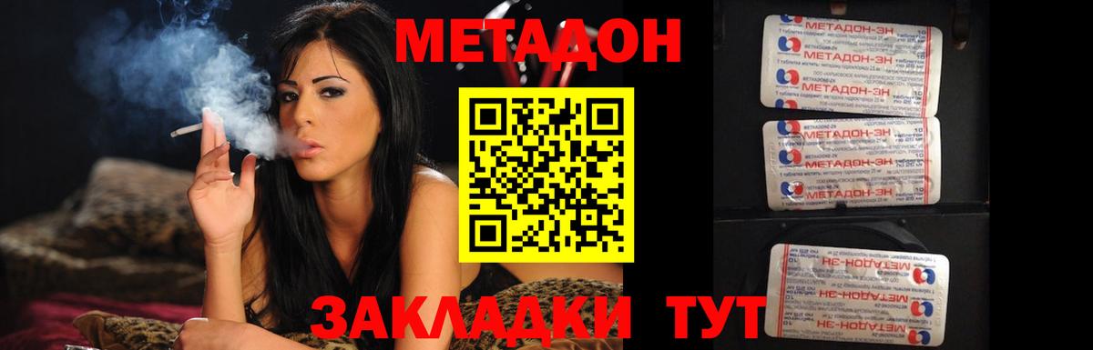 Люберцы  МЕТАДОН кристалл  Вход с VPN  Метадон белоснежный 