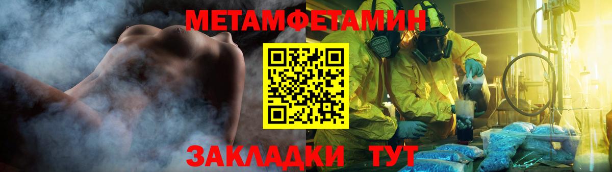 МЕТАМФЕТАМИН Декстрометамфетамин 99.9% Люберцы