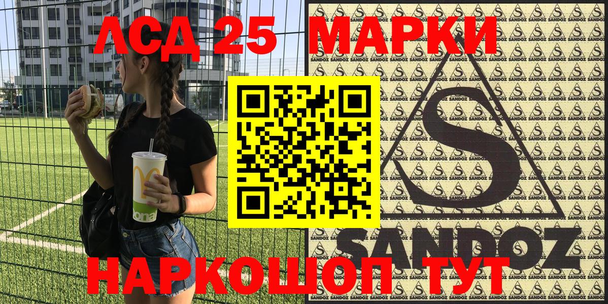 Марки NBOMe 1,5мг Люберцы