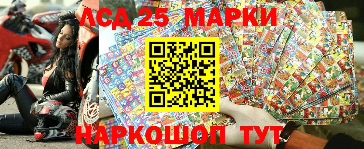 Люберцы  Марки NBOMe 1,8мг  Вход с VPN 