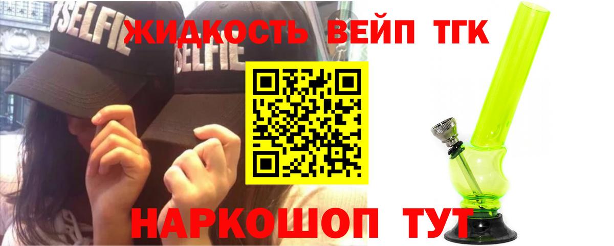 Дистиллят ТГК THC oil Люберцы